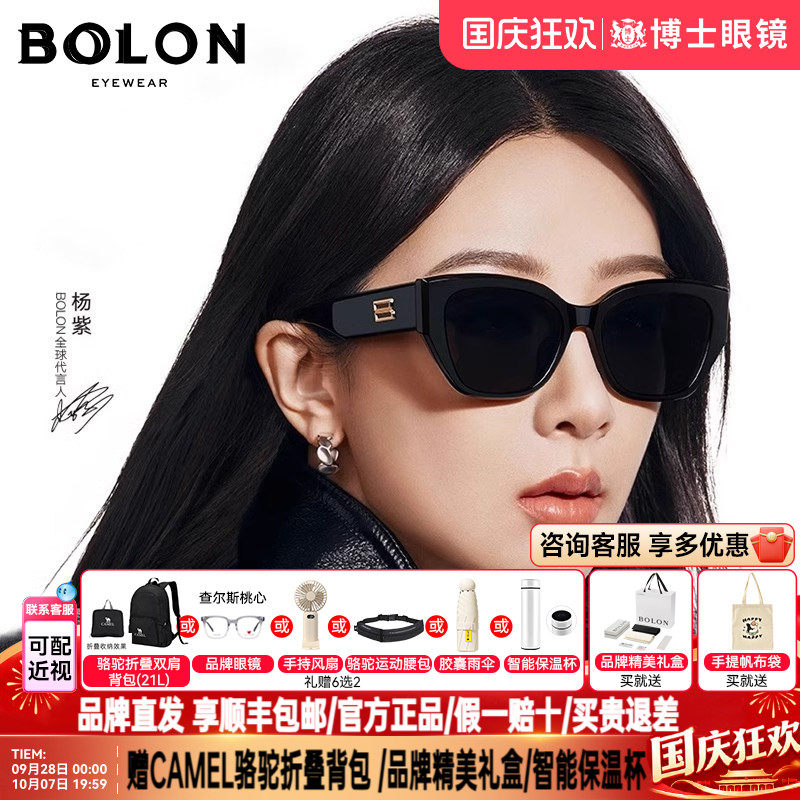 【杨紫款】暴龙墨镜女款26新品猫眼个性偏光近视太阳眼镜男BL3209