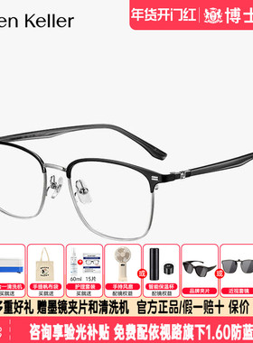 【王一博同款】海伦凯勒眼镜框新品简约眉毛方框男近视镜架H83507