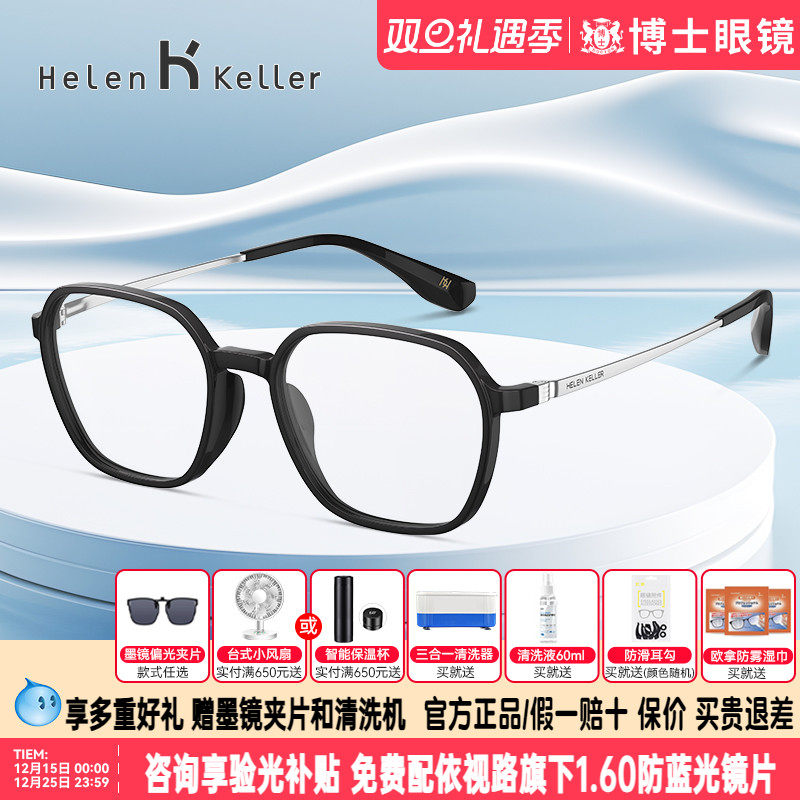 海伦凯勒眼镜框新款素颜黑框