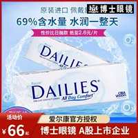 爱尔康 Невидимые увлажняющие прозрачные очки, 30 штук