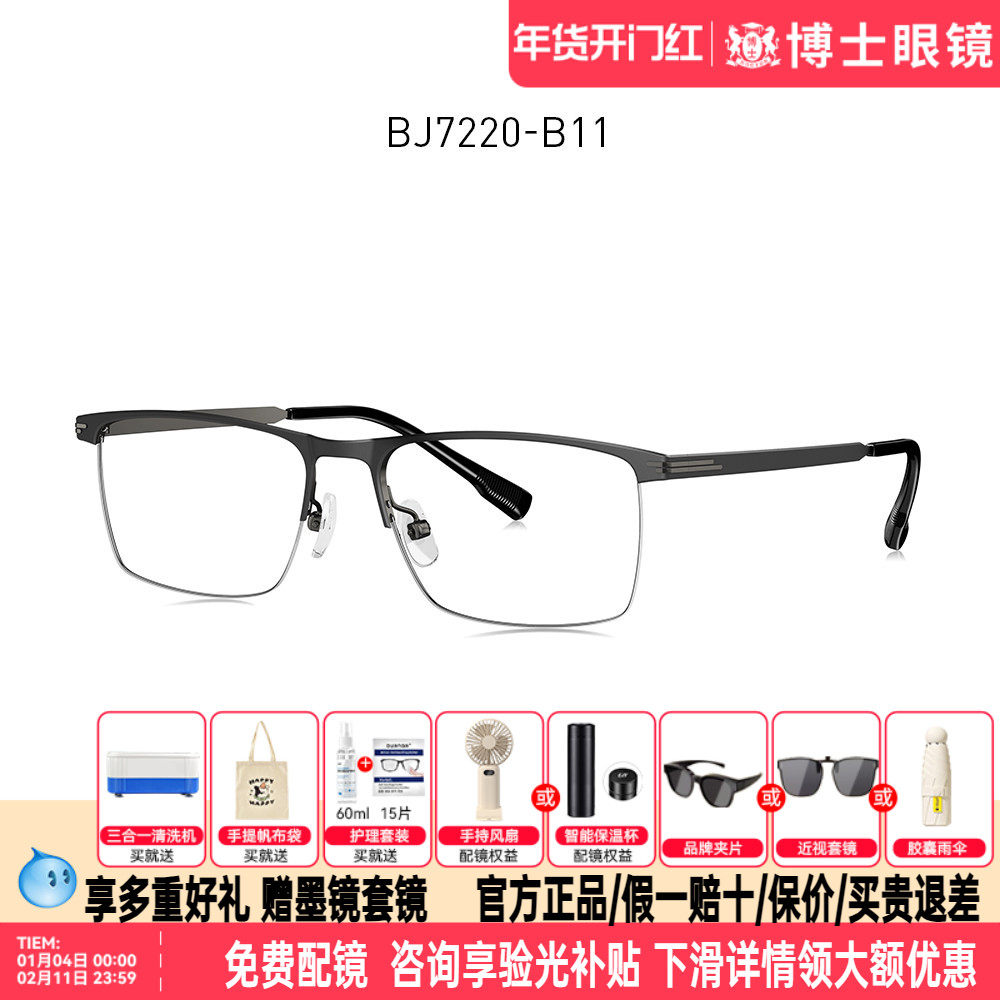 BOLON暴龙眼镜光学镜架男女款半框镜框近视眼镜定制旗舰店BJ7220