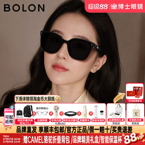暴龙墨镜新品防晒百搭