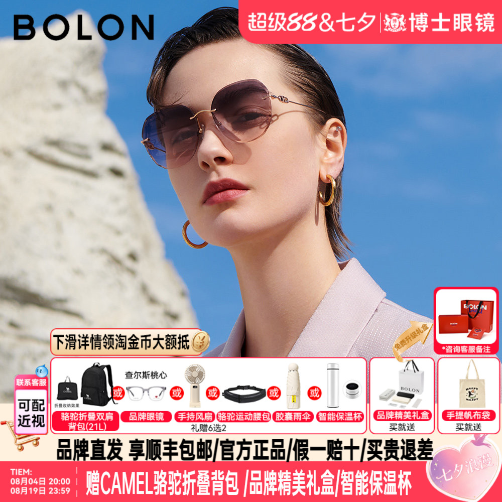 BOLON暴龙墨镜女款26钻石切割防晒太阳眼镜美颜镜防紫外线BL7191