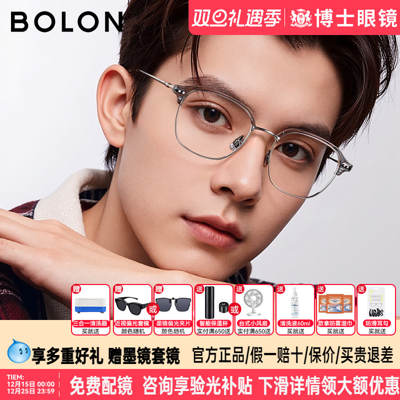 暴龙眼镜框明星同款新品轻钛半框近视眼镜架眉款男女款BA6069