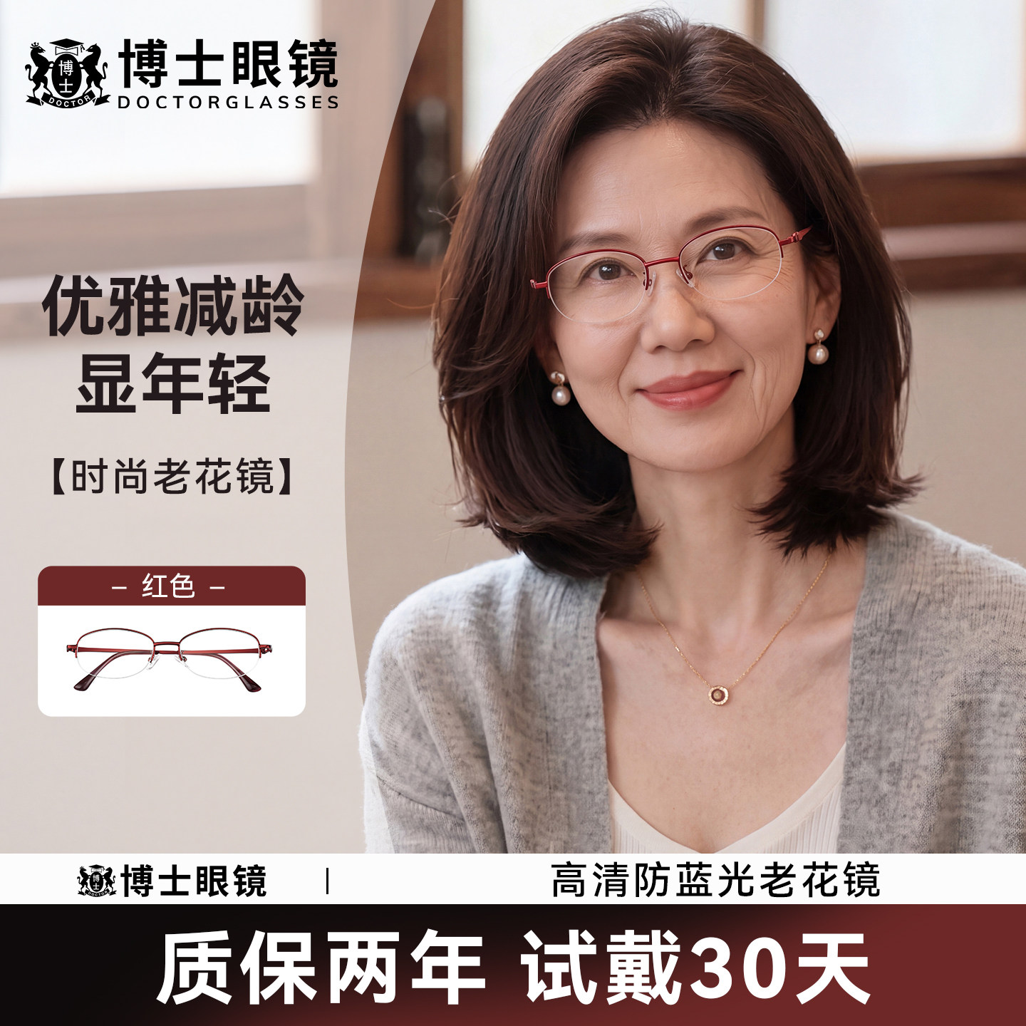 女士高清防蓝光老花眼镜图片