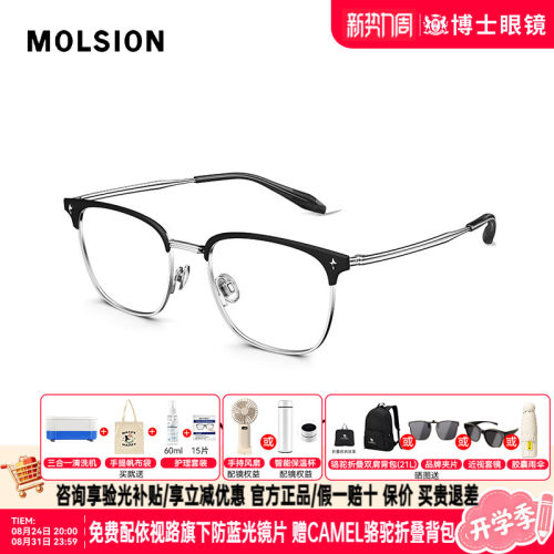 陌森眼镜框男女款眉框时尚近视眼镜架半框钛架潮流可配度数MA7032