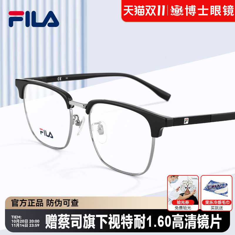 FILA斐乐眼镜框素颜TR眉框时尚近视眼镜架防蓝光半框眼镜VFI899