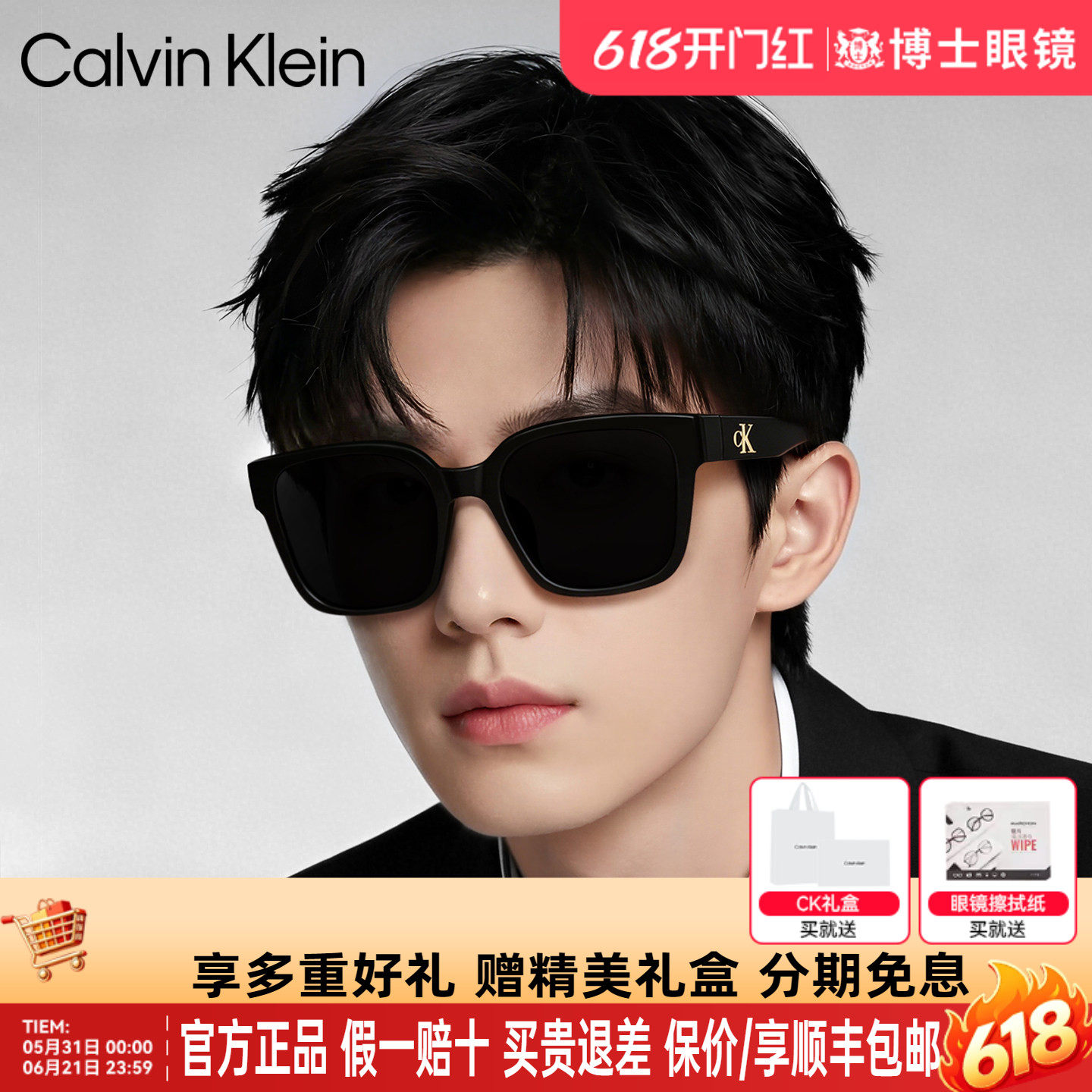 CK墨镜女款新品方框GM同款男款高级感近视太阳眼镜旗舰店CKJ25637