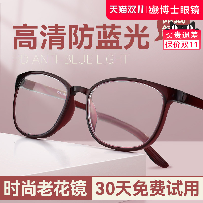 老花镜女士品牌高档正品高清老人防蓝光女款老化花眼镜官方旗舰店