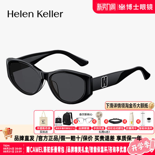 海伦凯勒墨镜新品偏光太阳镜女时尚猫眼墨镜防紫外线男士H2701