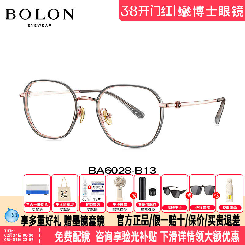 BOLON暴龙近视眼镜框新品多边形眼镜架时尚潮眼镜男女款BA6028