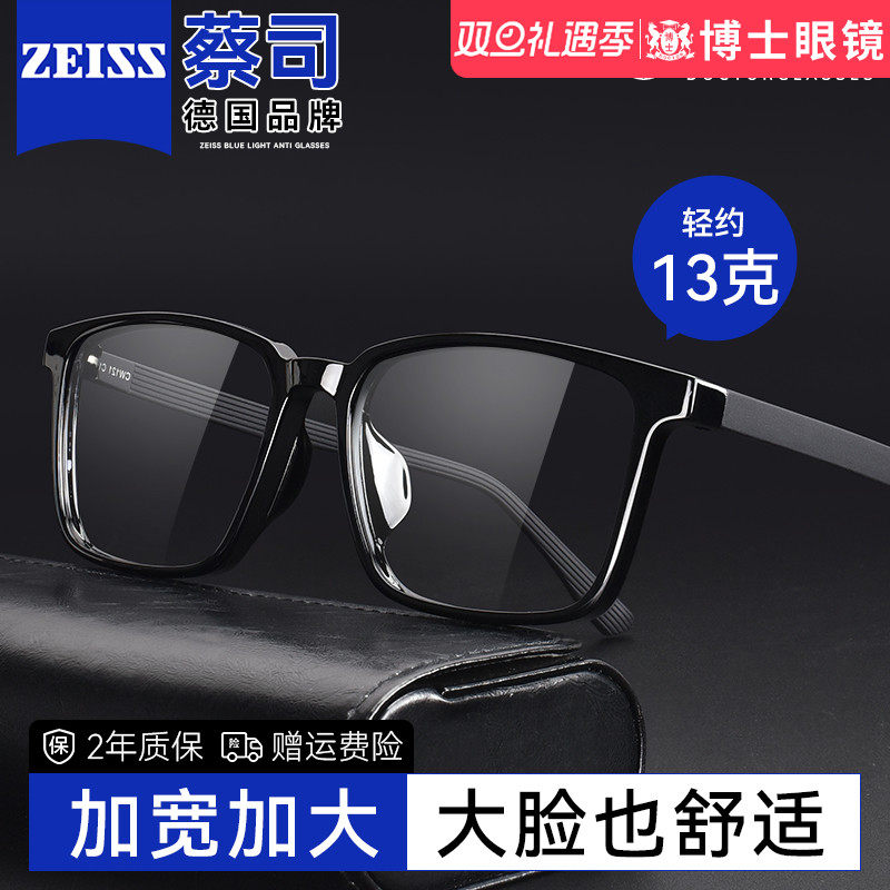 TR超轻近视眼镜框男款大脸专属