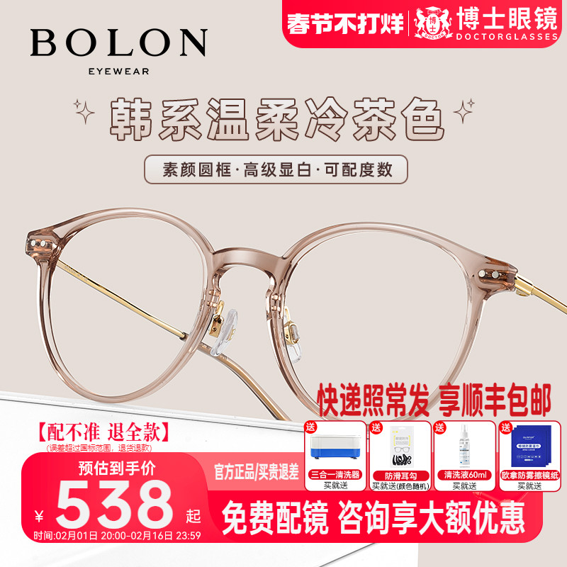 BOLON暴龙眼镜女新款潮流冷茶色眼镜架金属框男近视眼镜框BJ5115