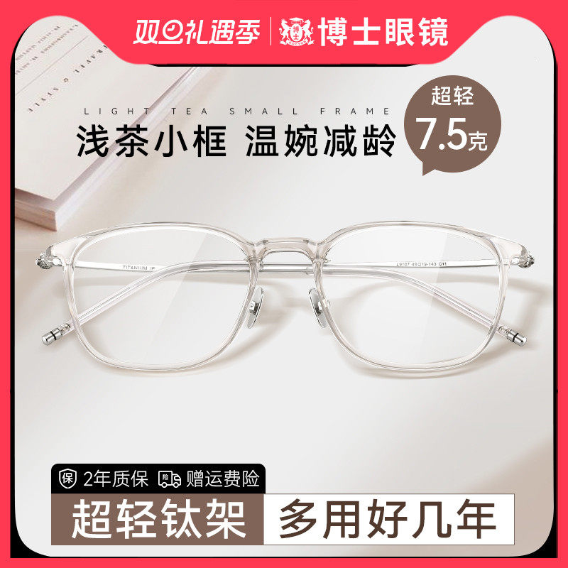 清冷书卷气茶色高级感近视眼镜女