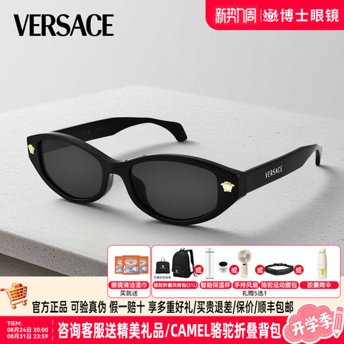 Versace范思哲墨镜女潮流时尚高级感猫眼太阳镜男防晒镜0VE4512D