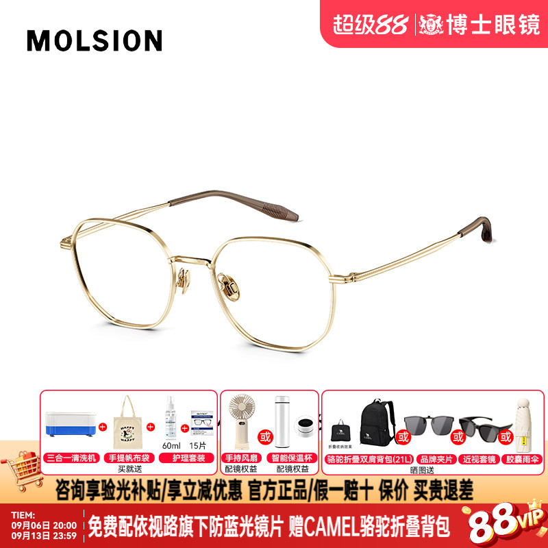 陌森眼镜框26新款多边形钛架框男女款近视眼镜架可配度数MA7077