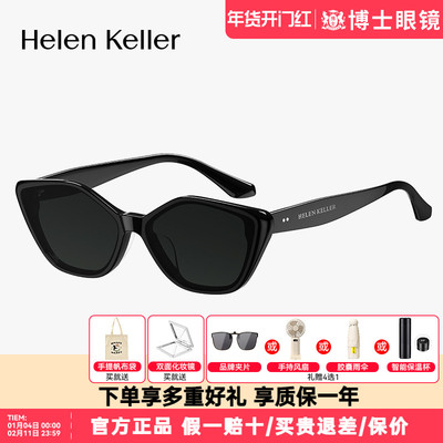 【星星镜】海伦凯勒墨镜王一博同款蝶形猫眼防紫外线太阳镜H2705