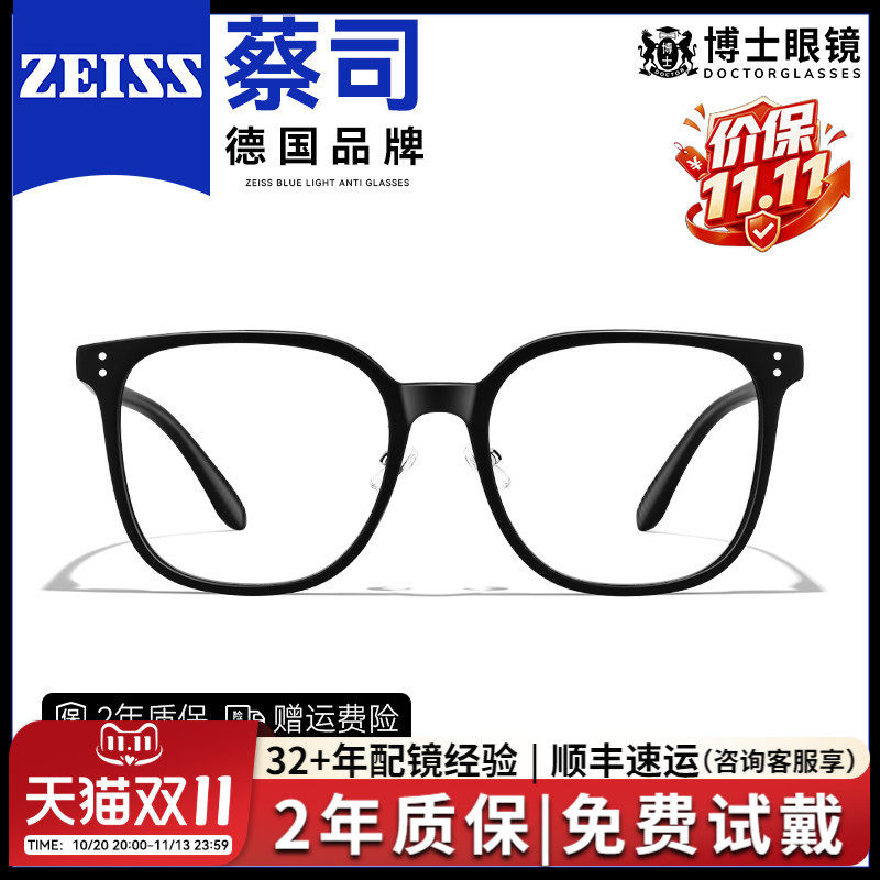 蔡司镜片黑框眼镜女显脸小可配度数近视防蓝光素颜方框大框镜架男
