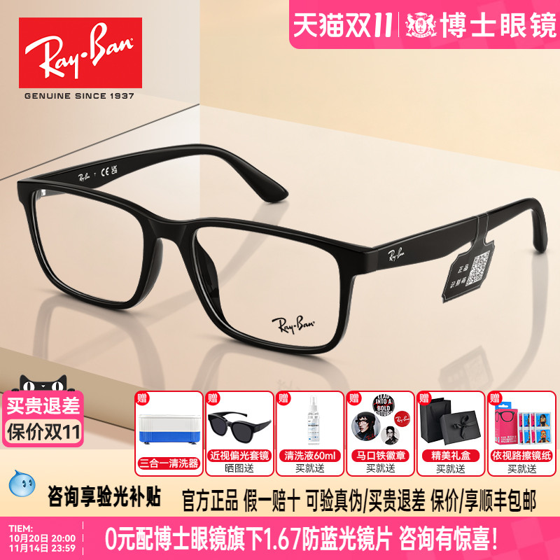 RayBan雷朋眼镜框男款时尚黑框款轻盈舒适可配近视眼镜架0RX7241D