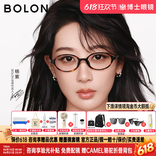 【杨紫同款】暴龙眼镜黑框26新品椭圆小框玳瑁女近视眼镜架BJ5213