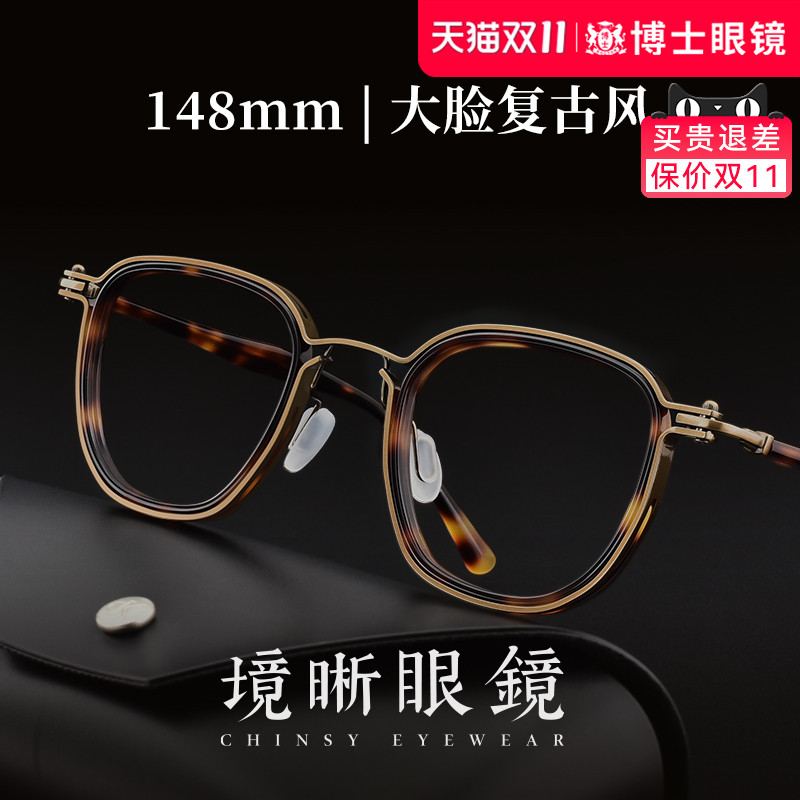 设计师款手工小众眼镜框复古大框