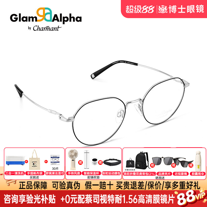 CHARMANT夏蒙眼镜框男休闲圆框合金镜架配近视眼镜GA38151