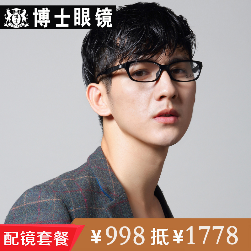 博士眼镜 门店配镜套餐抵1778元 男女士配近视眼镜框眼镜架眼镜片
