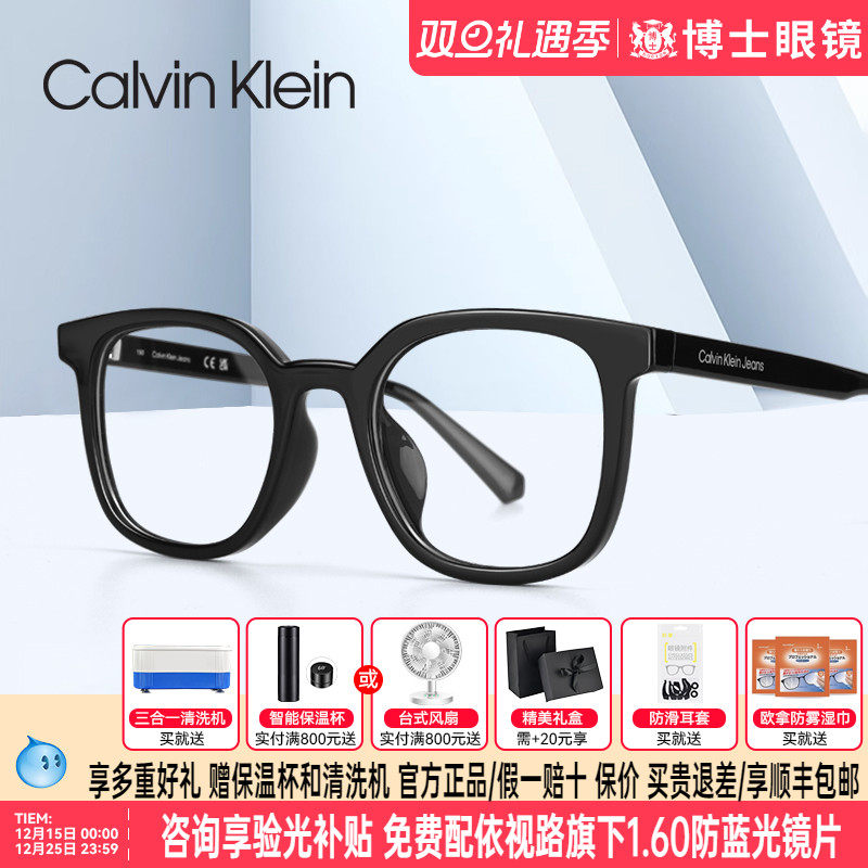 CK眼镜框男款黑框素颜眼睛