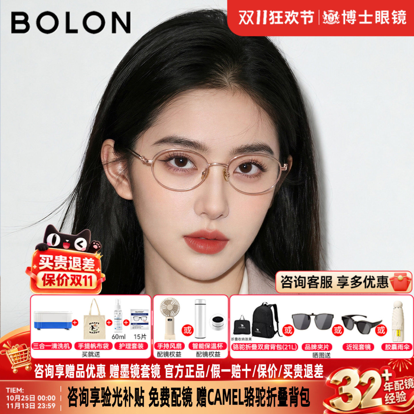 暴龙眼镜框女款明星同款新品椭圆钛腿素颜书呆子近视镜架男BA7052