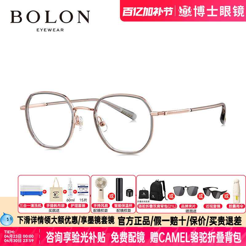 BOLON暴龙镜24年新品光学近视镜框TR合金镜架钛腿男女BJ6139