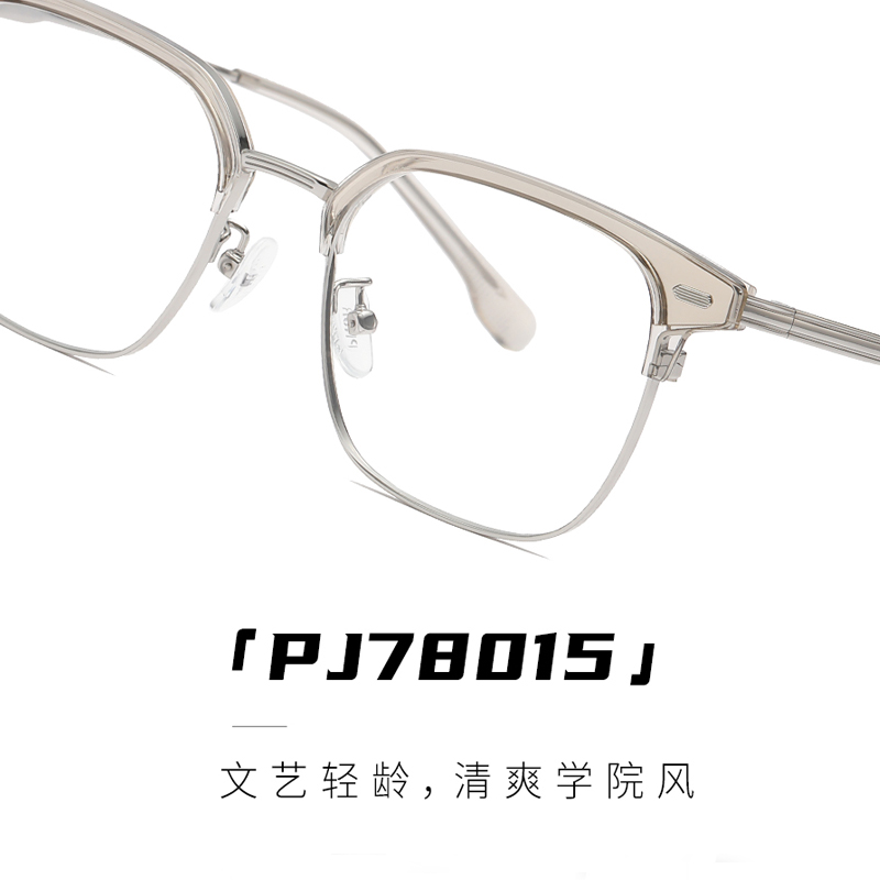 帕莎2024年眼镜架可配近视度数