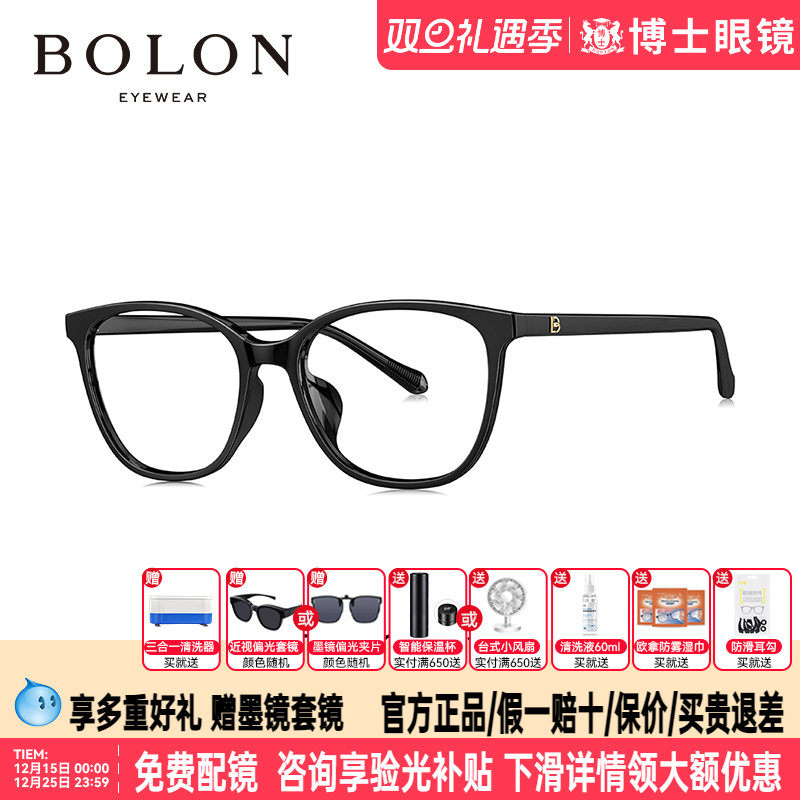 BOLON暴龙眼镜24新品镜框