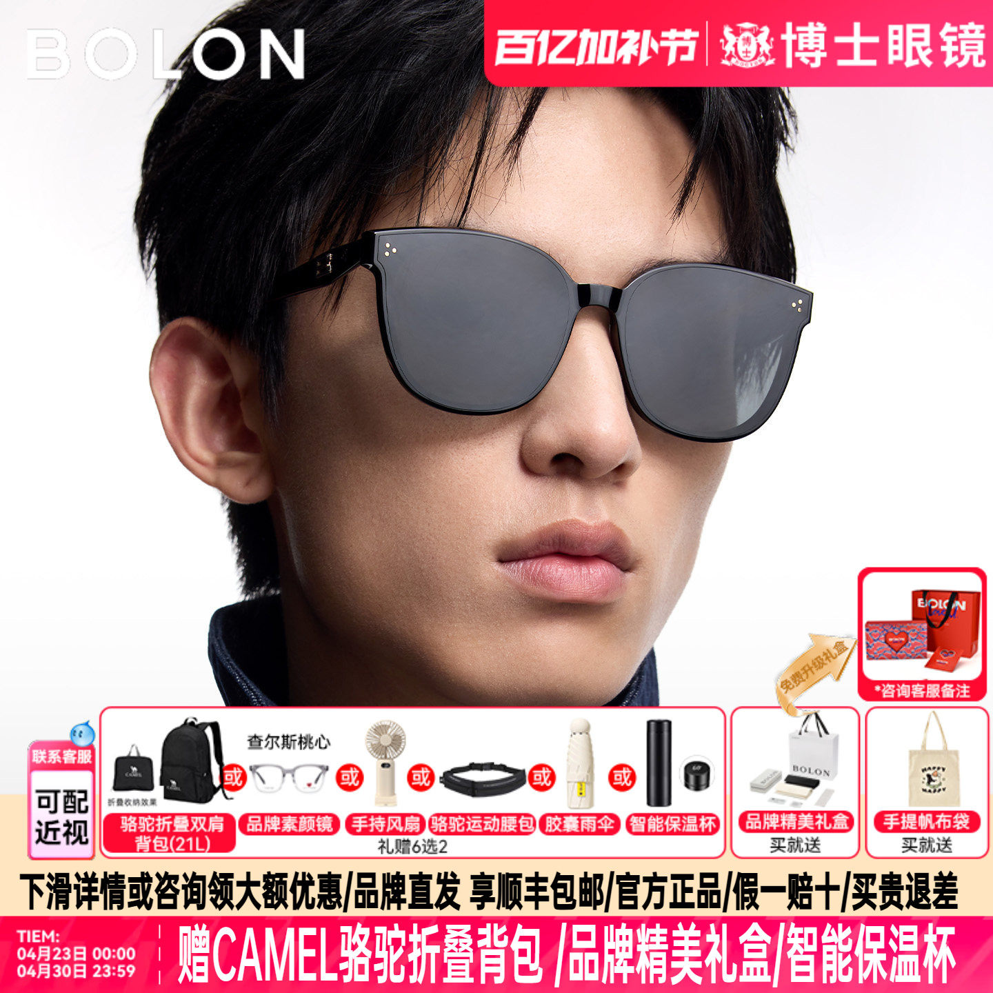 BOLON暴龙墨镜26新款偏光墨镜男女款潮流百搭方圆太阳眼镜BL3252