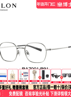 BOLON暴龙眼镜新品金丝眼镜架商务钛架近视眼镜框可配度数BA7001