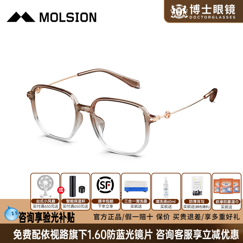 陌森眼镜框冷茶色女款眼镜架