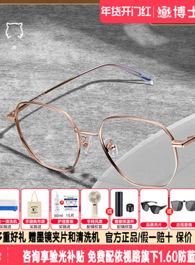 海伦凯勒近视眼镜框男时尚潮流近视眼镜女可配度数多边形H82011