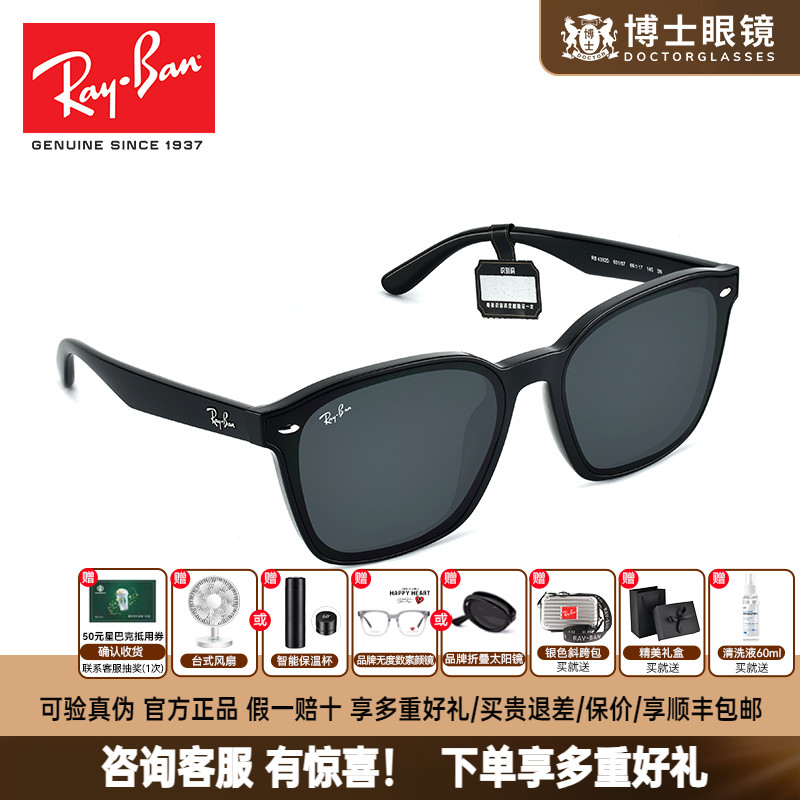 雷朋方形时尚大框2022新品太阳镜