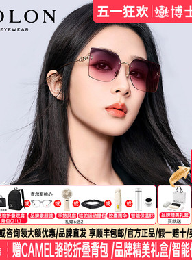 【杨紫同款】暴龙墨镜新款无框太阳镜防晒度假美颜眼镜女BL7201