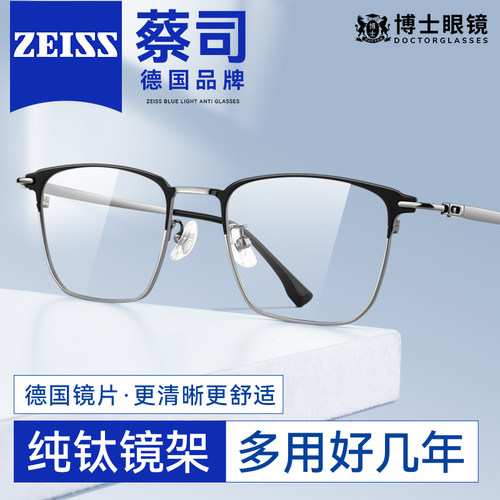 理工男半框近视眼镜男款超轻纯钛