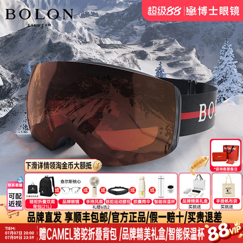 BOLON暴龙滑雪眼镜专用墨镜男