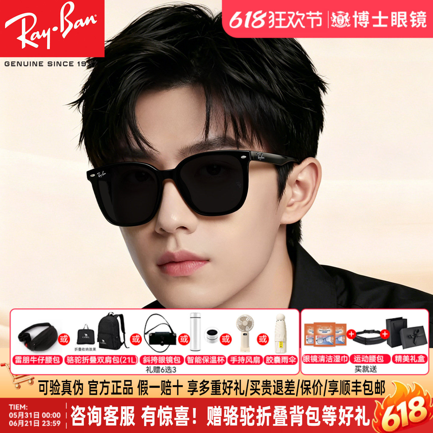 RayBan雷朋墨镜男女同款偏光防晒黑超方框时尚太阳眼镜0RB4423D