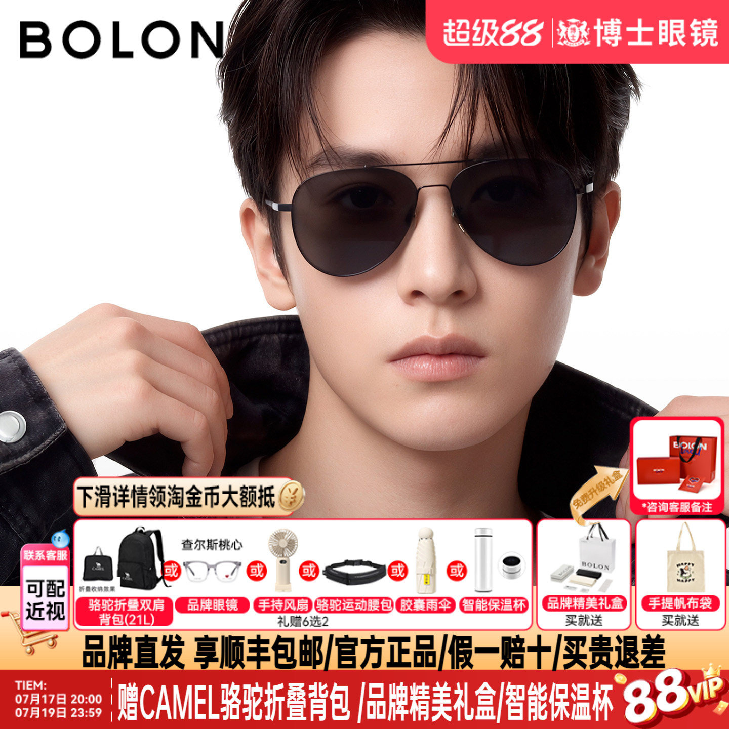 BOLON暴龙墨镜26新款飞行员框旅游时尚墨镜女偏光太阳镜男BL7218