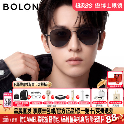 BOLON暴龙墨镜26新款飞行员框旅游时尚墨镜女偏光太阳镜男BL7218