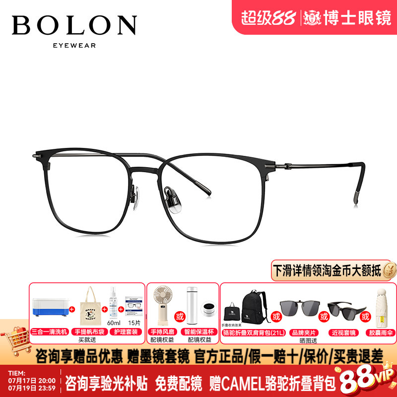 BOLON暴龙眼镜新款商务半框近视镜架钛架眼镜框可配度数 BT1613