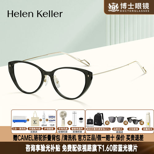 海伦凯勒眼镜框女款新品时尚猫眼潮流眼镜高级感近视镜架男H9614
