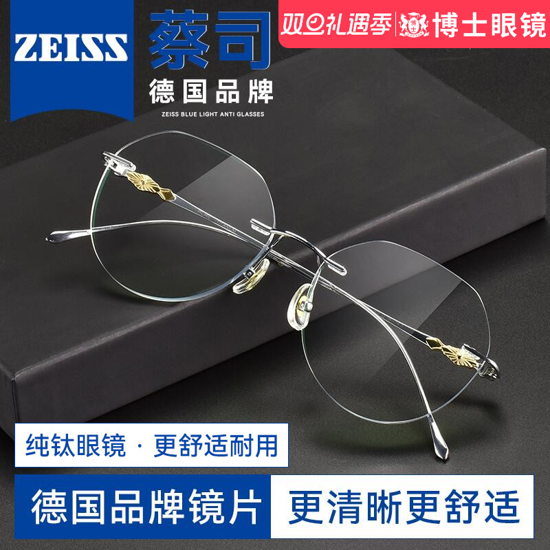 德国近视眼镜男超轻无框纯钛防蓝光女网上可配度数散光眼镜框