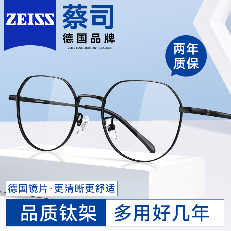 欧拿眼镜近视女钛架超轻德国蔡司镜片网上可配度数蓝光眼睛镜架男