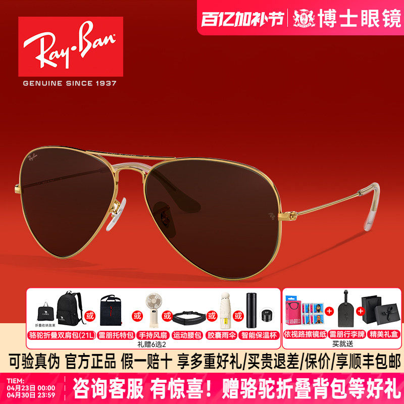 RayBan雷朋墨镜男偏光蛤蟆镜开车飞行员款可配近视女太阳镜RB3025