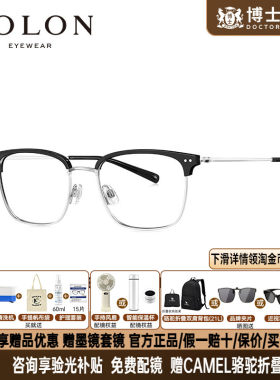 暴龙近视眼镜钛材质半框