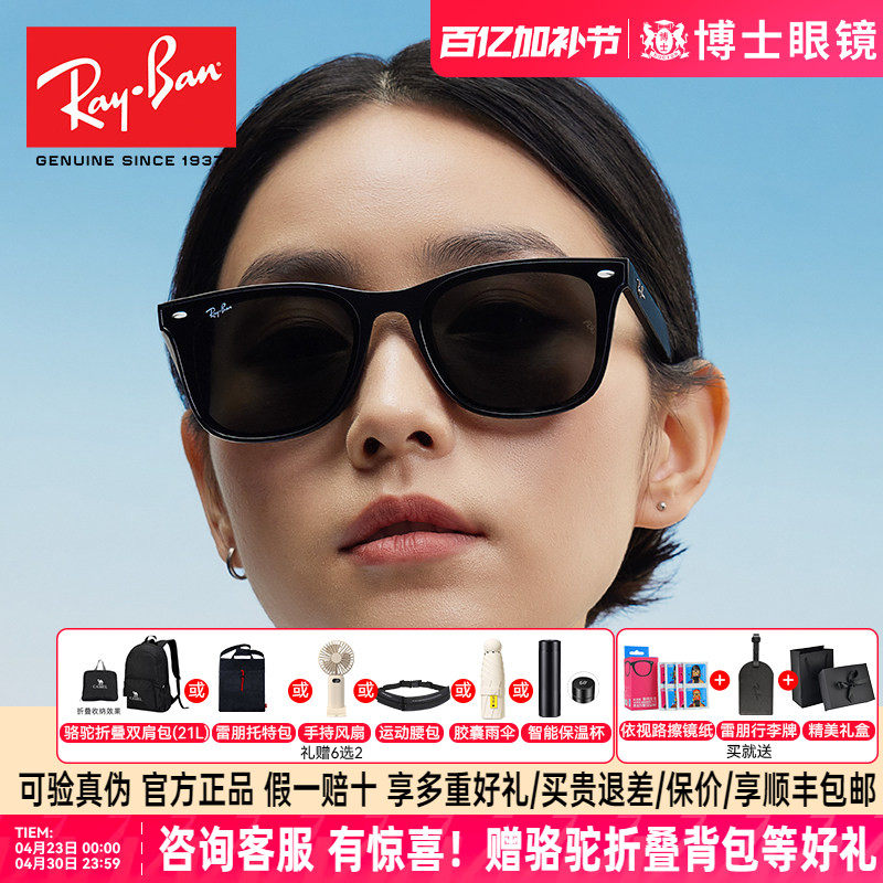 RayBan雷朋太阳镜新款男女款方形大框时尚显脸小墨镜ORB4391D